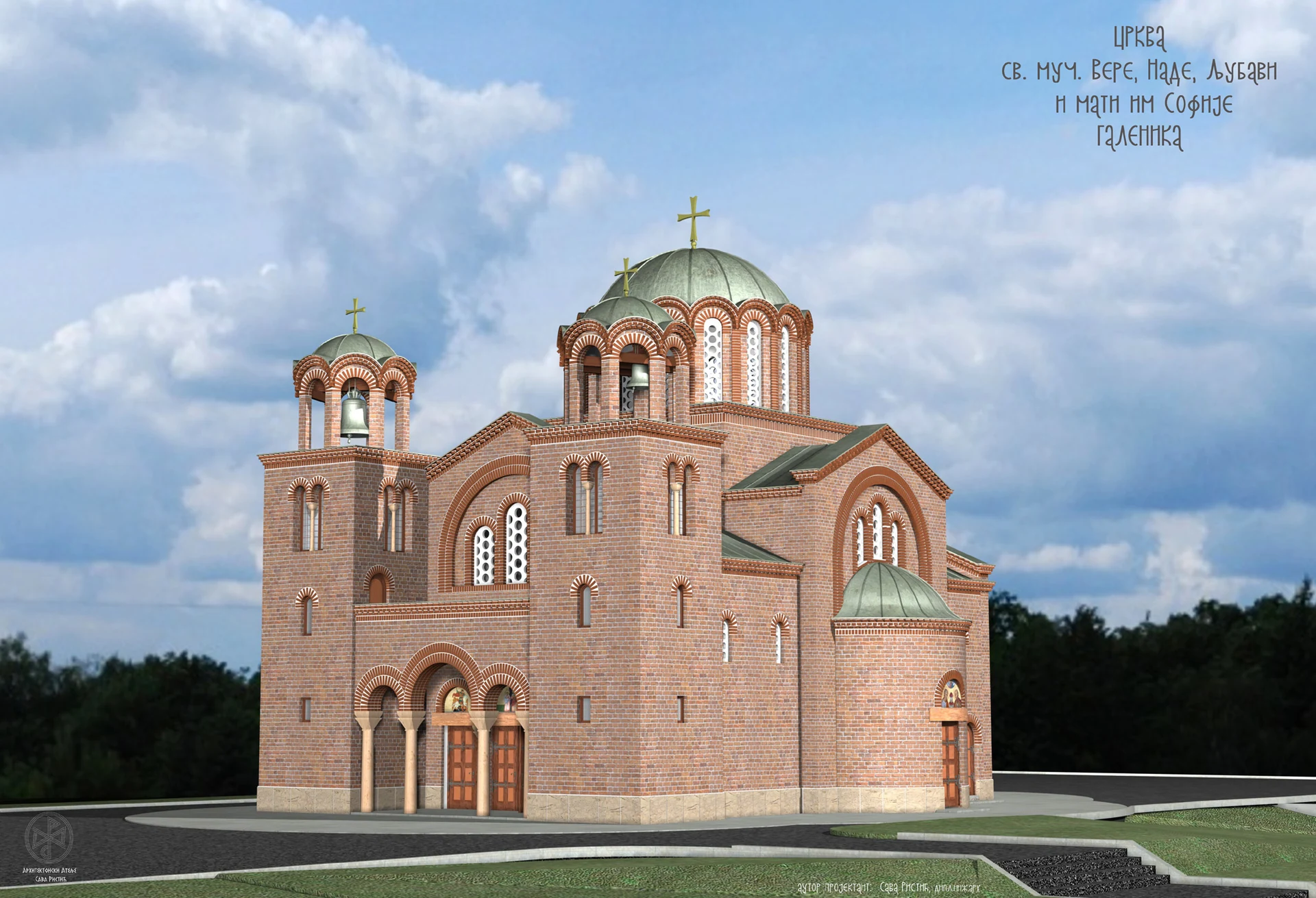 Црква Светих мученица Вере, Наде, Љубави и мати им Софије, Галеника, Земун, Београд — slika 1